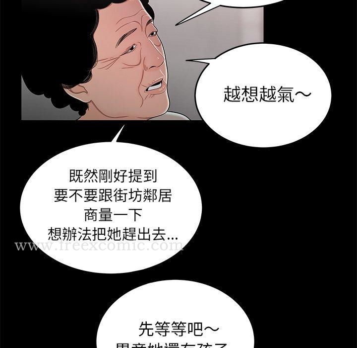 《絕命陷阱》漫画 第11話