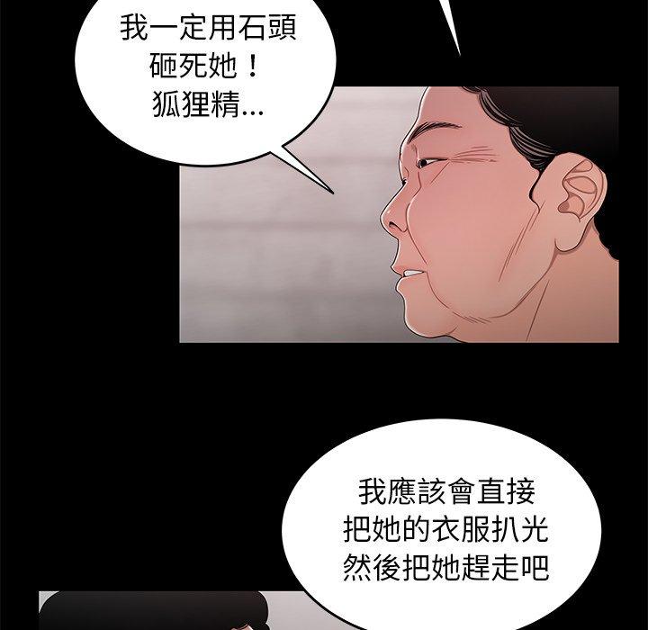 《絕命陷阱》漫画 第11話