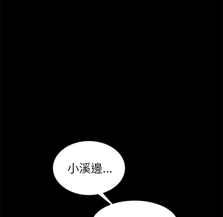 《絕命陷阱》漫画 第11話