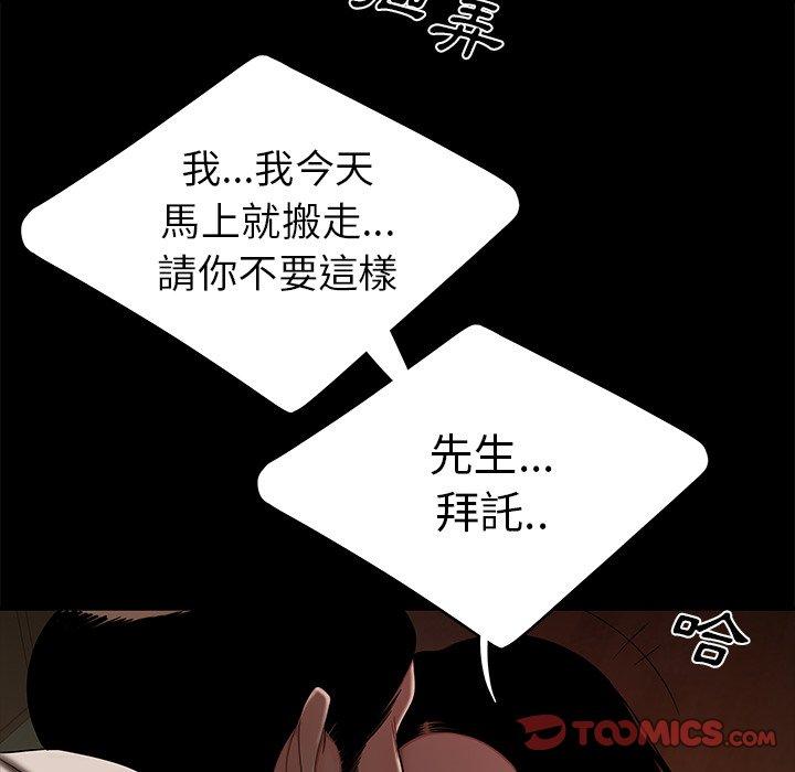 《絕命陷阱》漫画 第11話