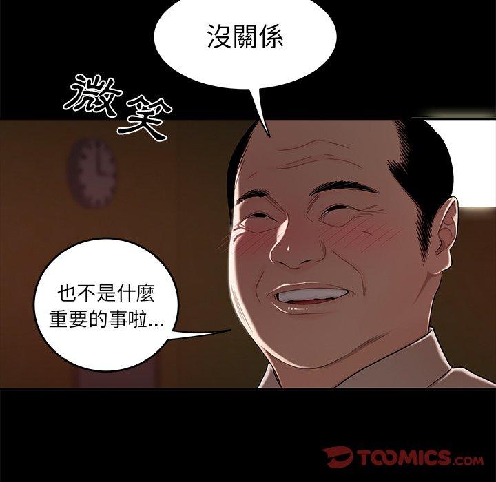 《絕命陷阱》漫画 第11話
