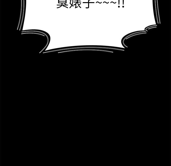 《絕命陷阱》漫画 第11話