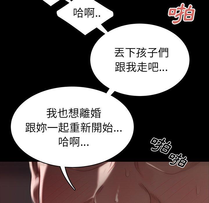 《絕命陷阱》漫画 第11話