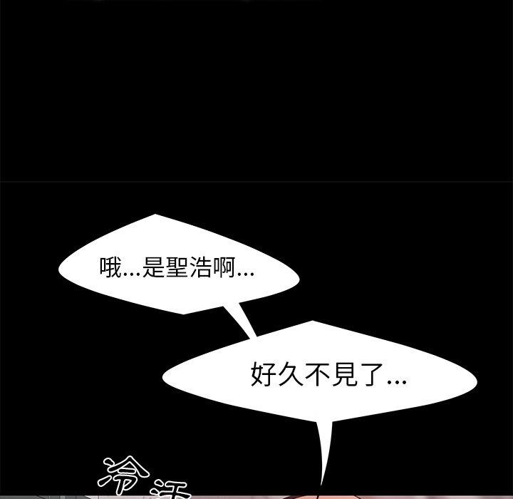 《絕命陷阱》漫画 第11話