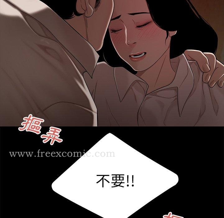 《絕命陷阱》漫画 第11話