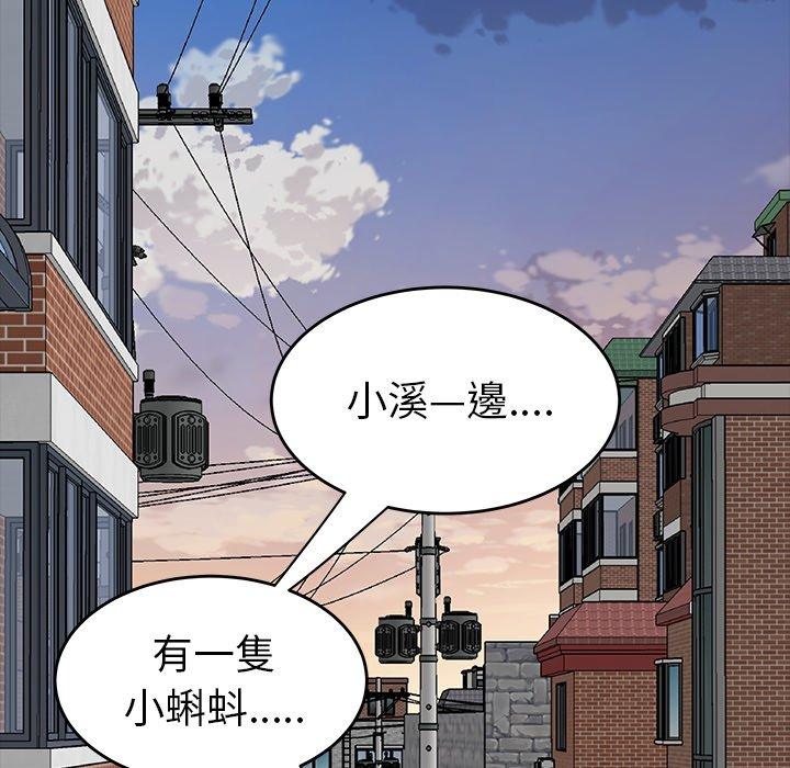 《絕命陷阱》漫画 第11話