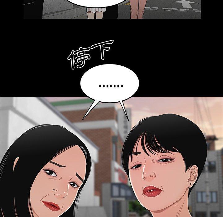 《絕命陷阱》漫画 第11話