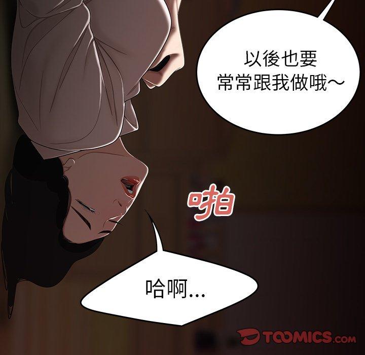 《絕命陷阱》漫画 第11話