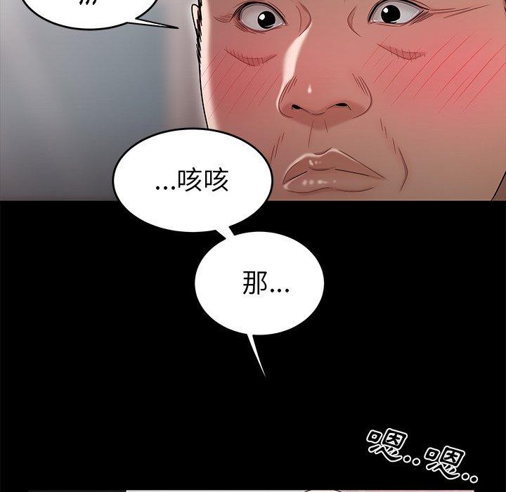 《絕命陷阱》漫画 第11話