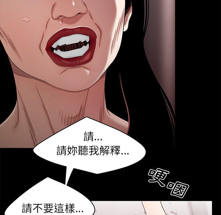 《絕命陷阱》漫画 第11話