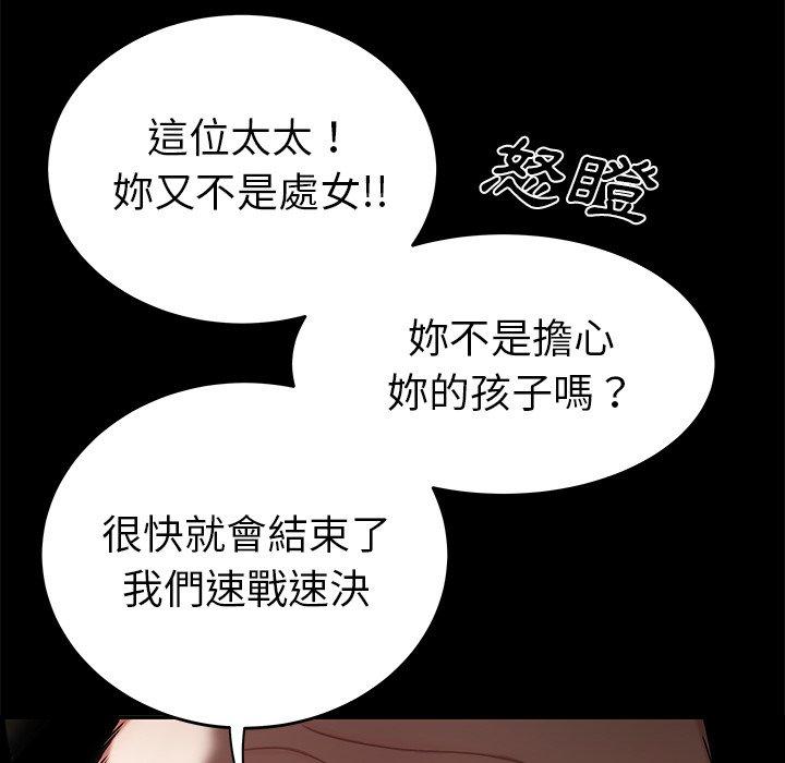 《絕命陷阱》漫画 第11話