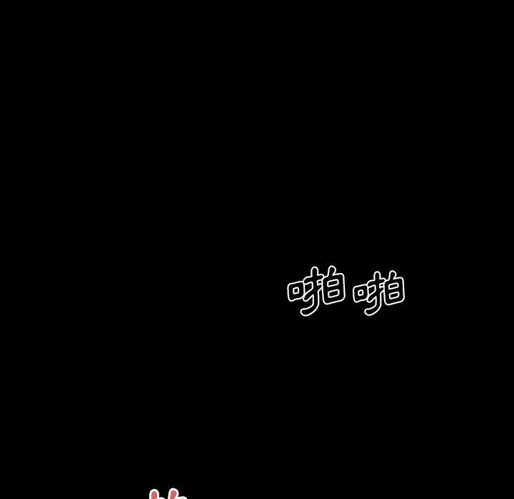 《絕命陷阱》漫画 第11話