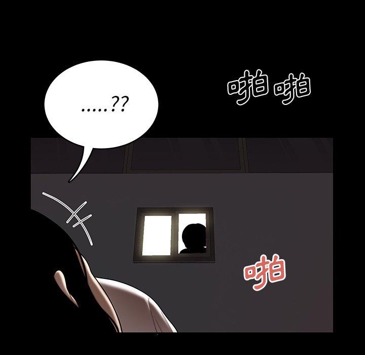 《絕命陷阱》漫画 第11話