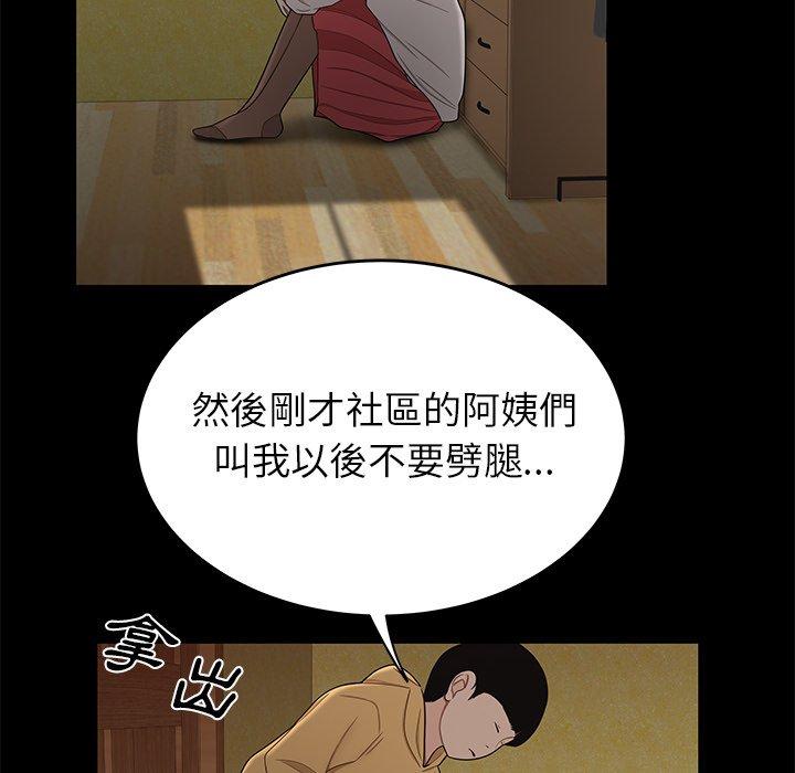 《絕命陷阱》漫画 第11話