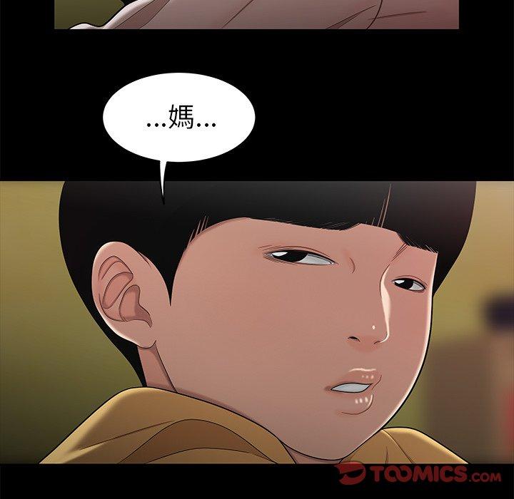 《絕命陷阱》漫画 第11話