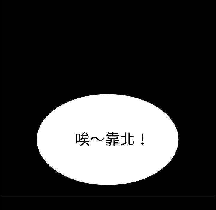 《絕命陷阱》漫画 第11話