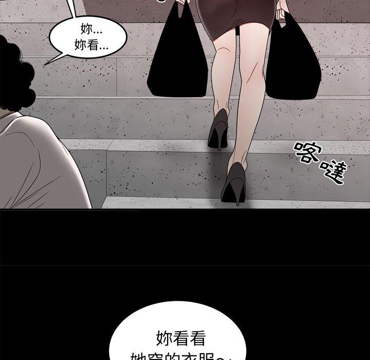 《絕命陷阱》漫画 第11話