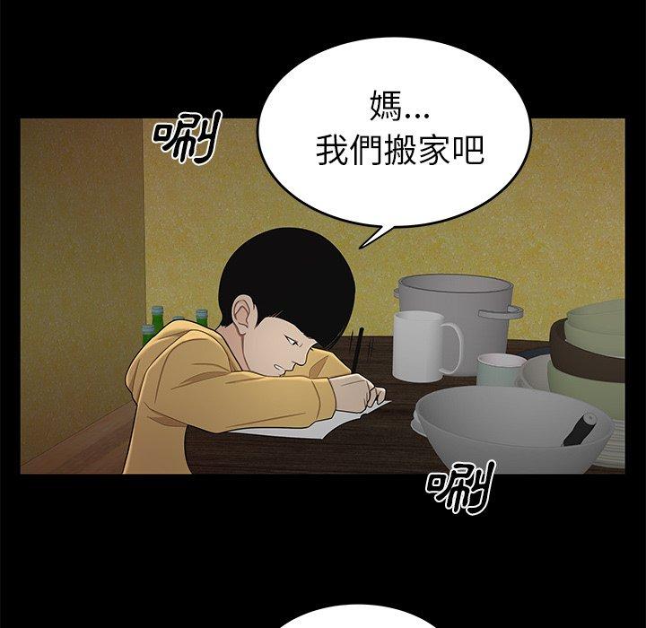 《絕命陷阱》漫画 第11話