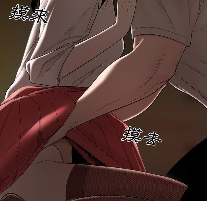 《絕命陷阱》漫画 第11話