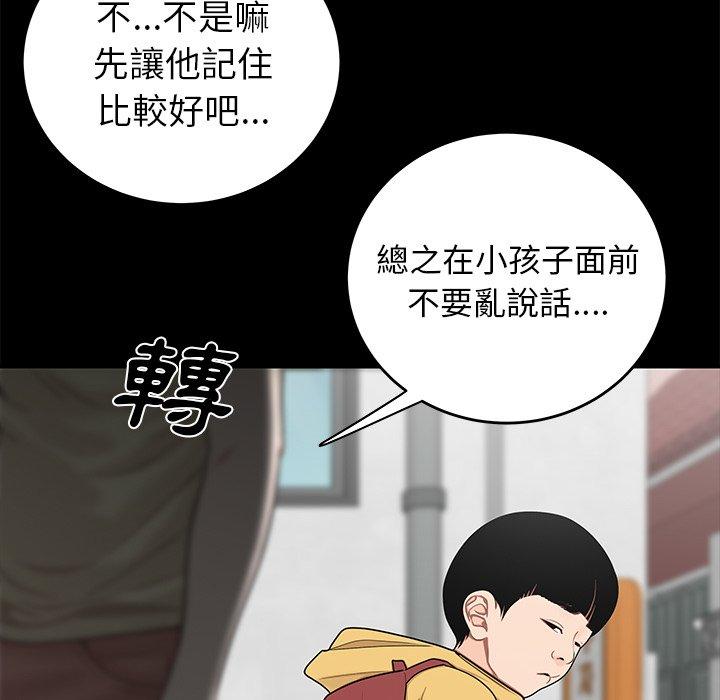 《絕命陷阱》漫画 第11話