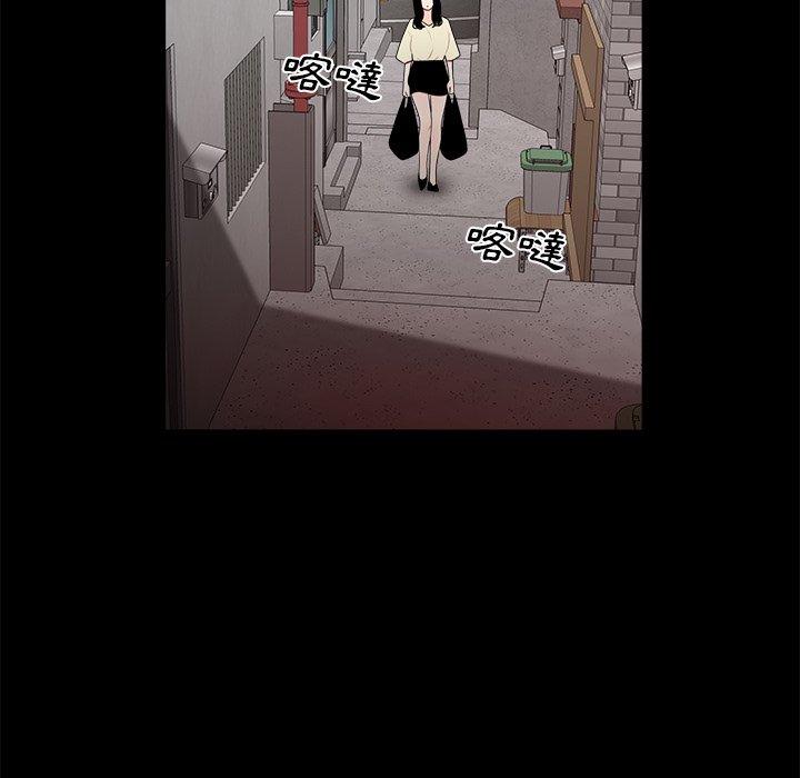 《絕命陷阱》漫画 第11話
