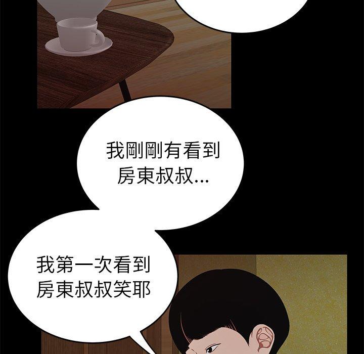 《絕命陷阱》漫画 第11話
