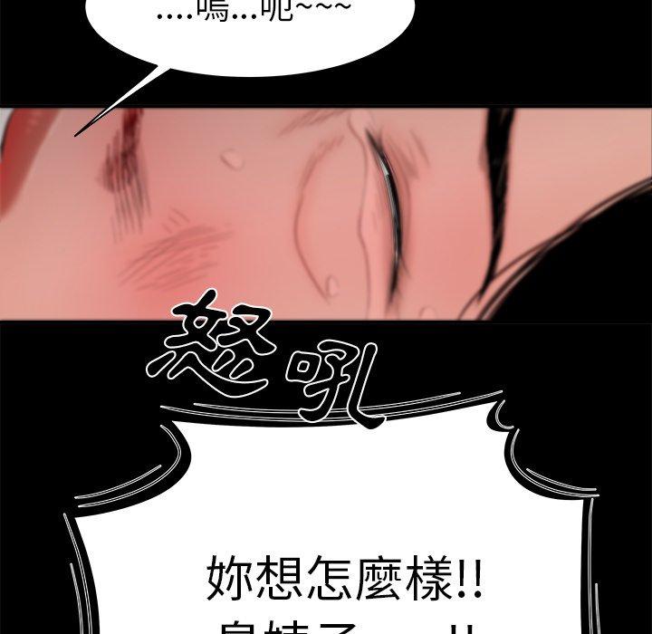 《絕命陷阱》漫画 第11話