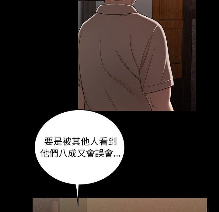 《絕命陷阱》漫画 第11話