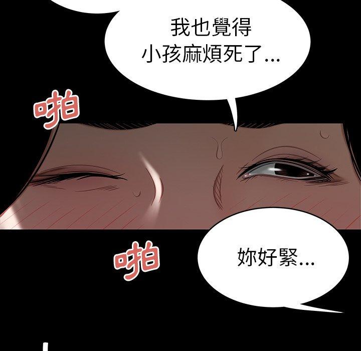 《絕命陷阱》漫画 第11話