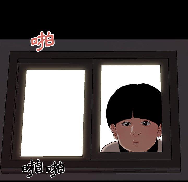 《絕命陷阱》漫画 第11話