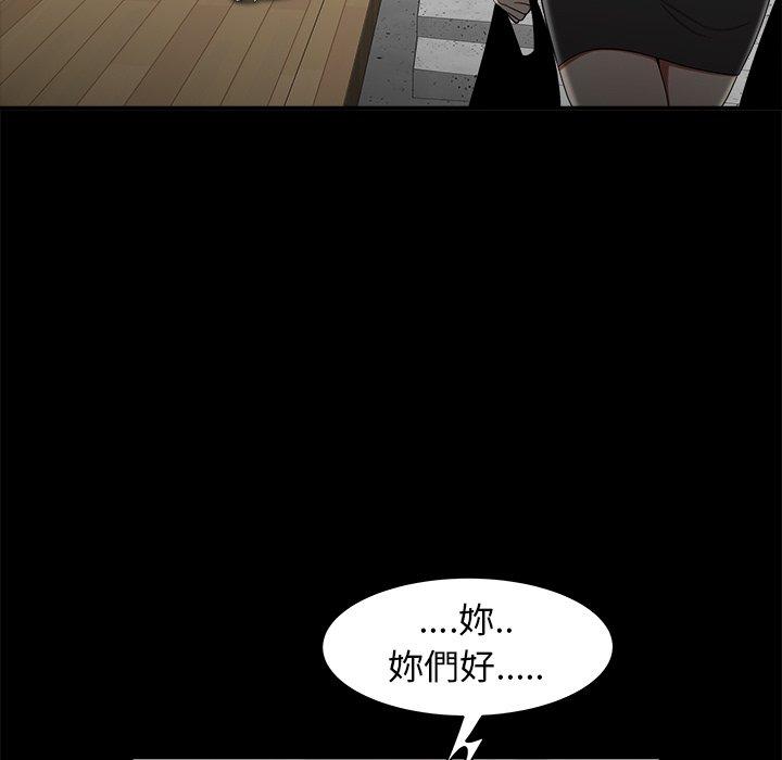 《絕命陷阱》漫画 第11話