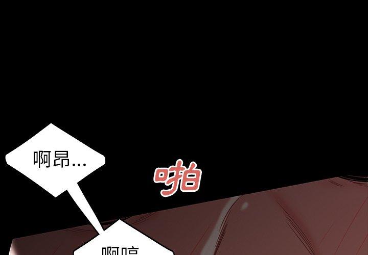 《絕命陷阱》漫画 第11話