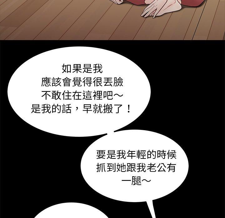 《絕命陷阱》漫画 第11話