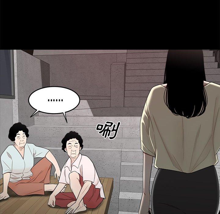 《絕命陷阱》漫画 第11話