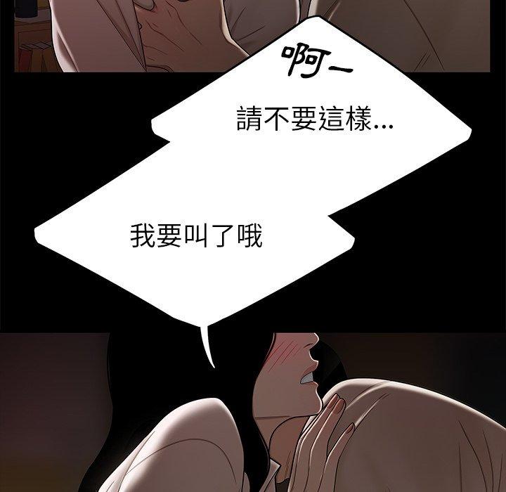 《絕命陷阱》漫画 第11話