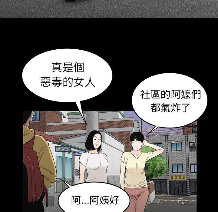 《絕命陷阱》漫画 第11話