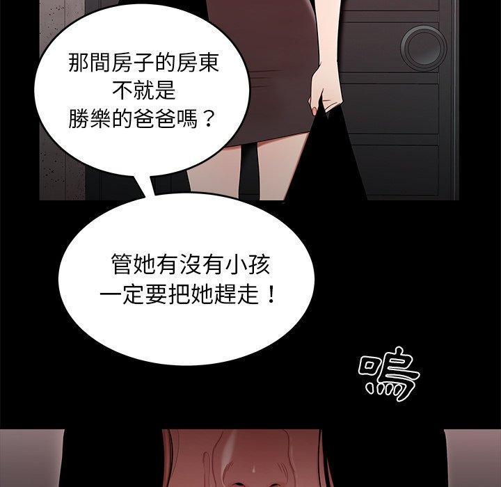 《絕命陷阱》漫画 第11話