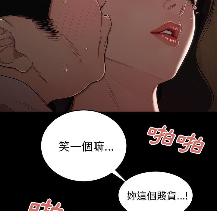 《絕命陷阱》漫画 第11話