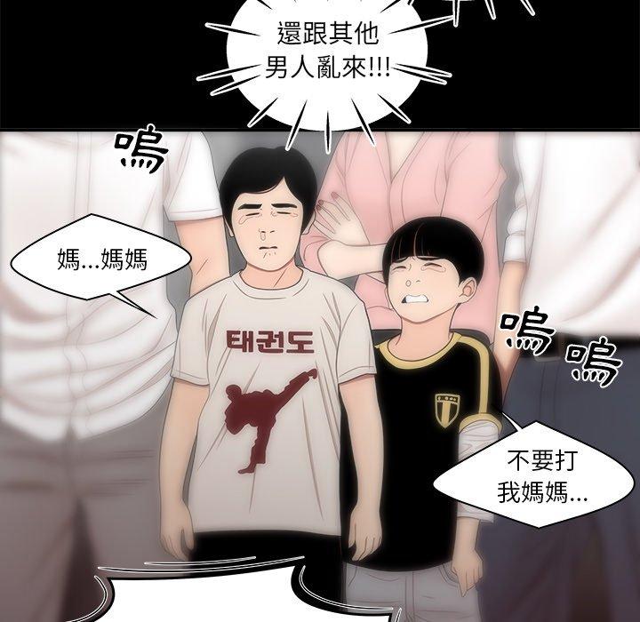 《絕命陷阱》漫画 第11話