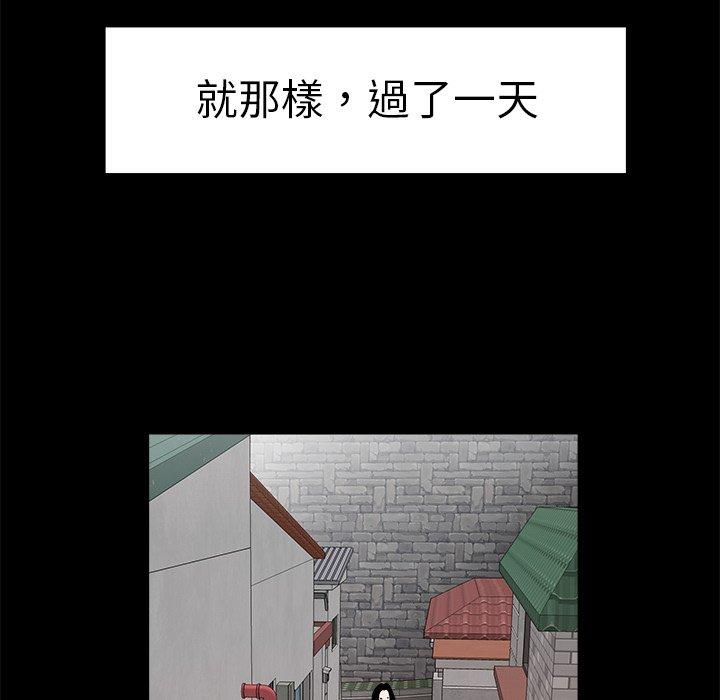 《絕命陷阱》漫画 第11話