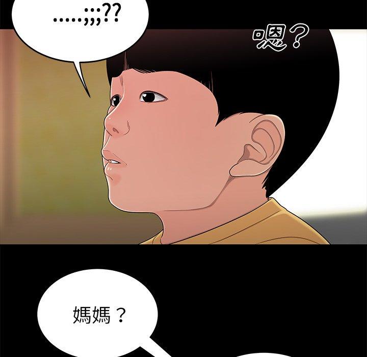《絕命陷阱》漫画 第12話