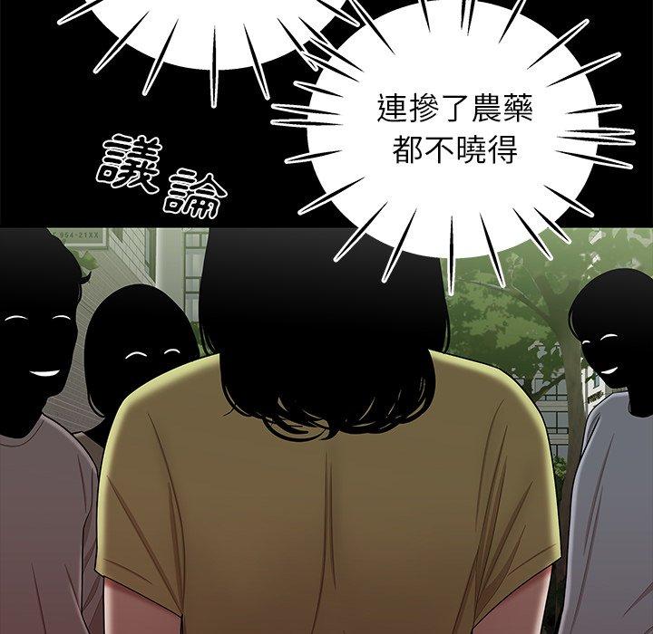 《絕命陷阱》漫画 第12話