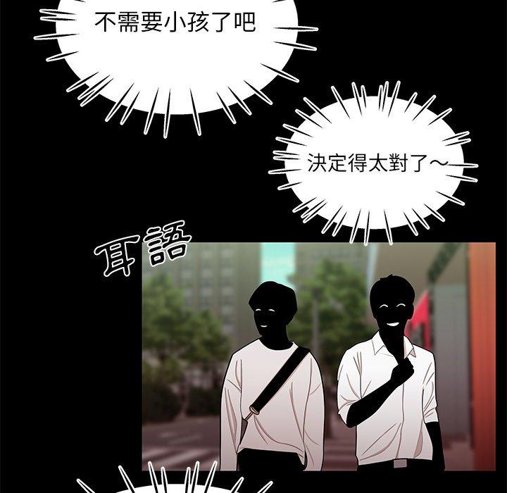 《絕命陷阱》漫画 第12話