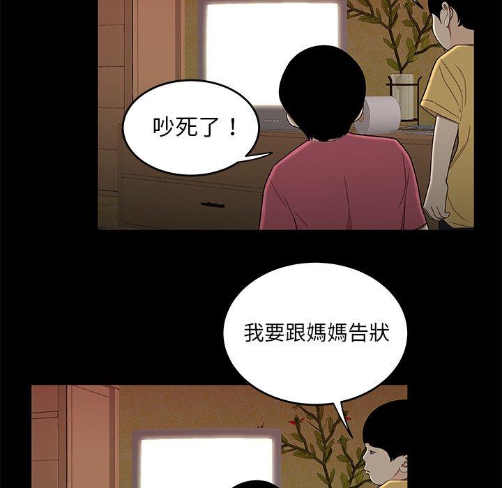 《絕命陷阱》漫画 第12話