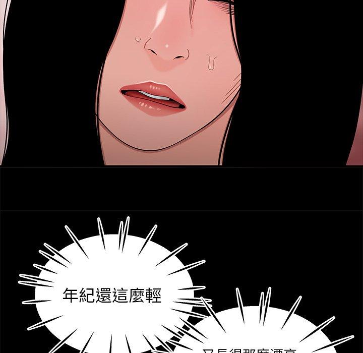 《絕命陷阱》漫画 第12話