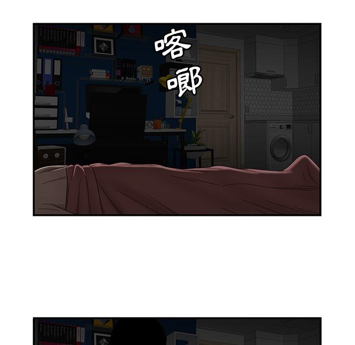 《絕命陷阱》漫画 第12話