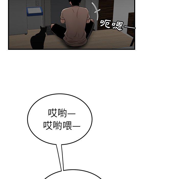 《絕命陷阱》漫画 第12話