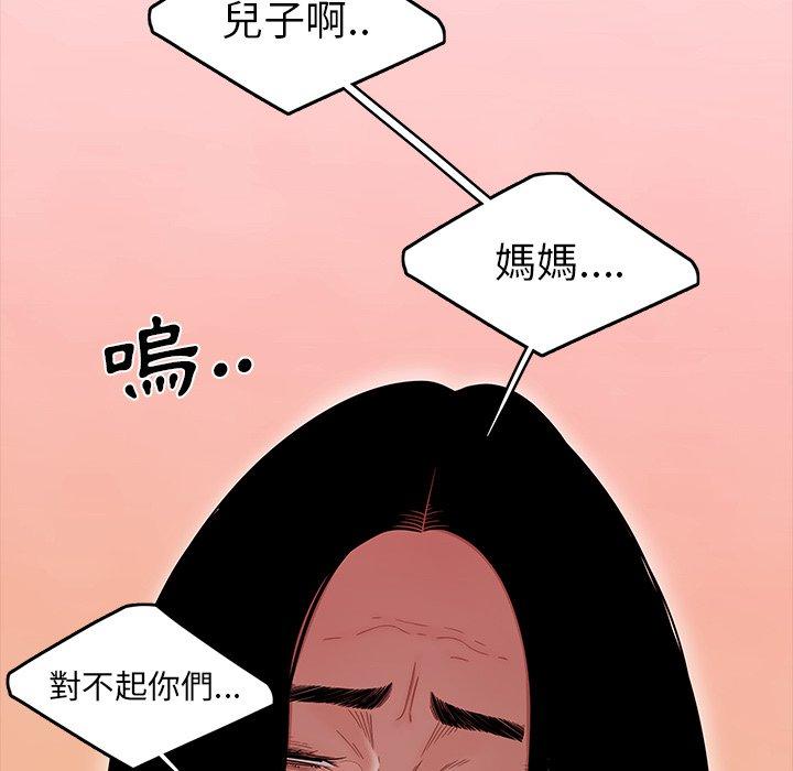 《絕命陷阱》漫画 第12話