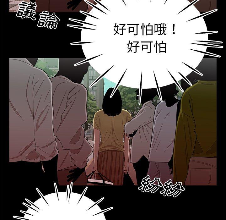 《絕命陷阱》漫画 第12話