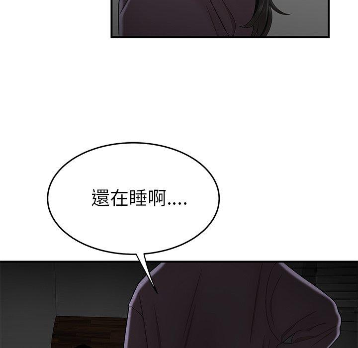 《絕命陷阱》漫画 第12話
